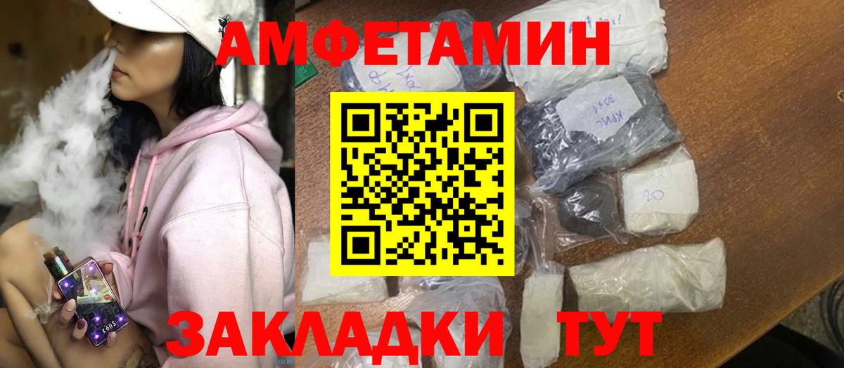 Amphetamine  Вход с VPN  Нижний Новгород  Amphetamine VHQ  АМФ 