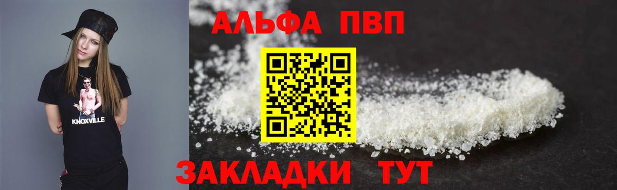 A-PVP мука Нижний Новгород