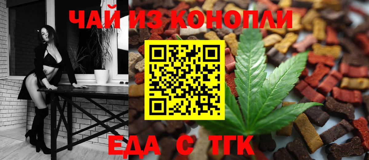 Нижний Новгород  Еда ТГК конопля  Вход с VPN 