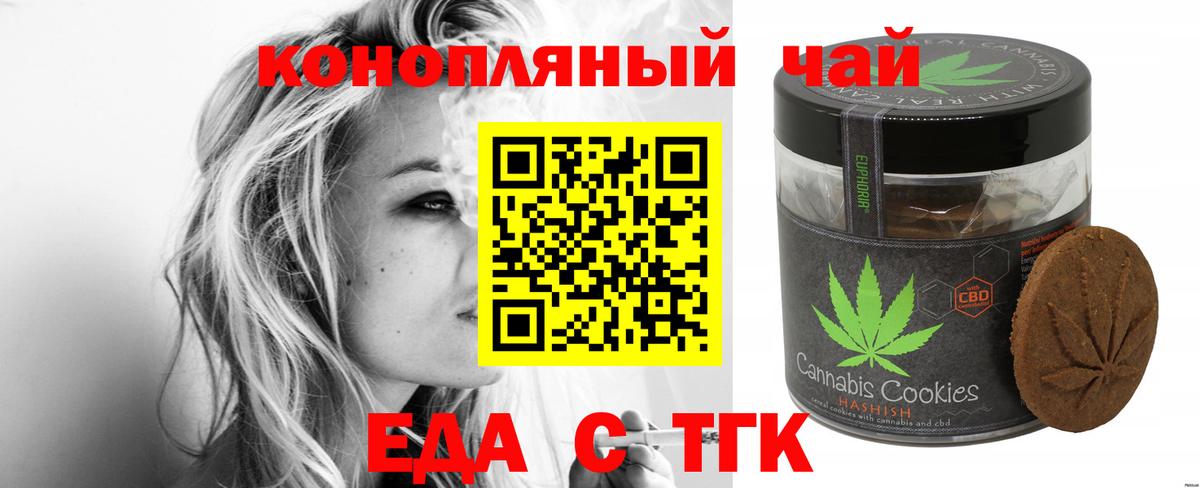 Canna-Cookies марихуана  Нижний Новгород 
