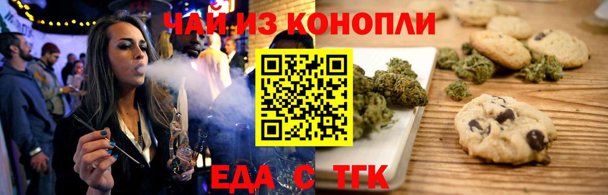 Cannafood марихуана Нижний Новгород