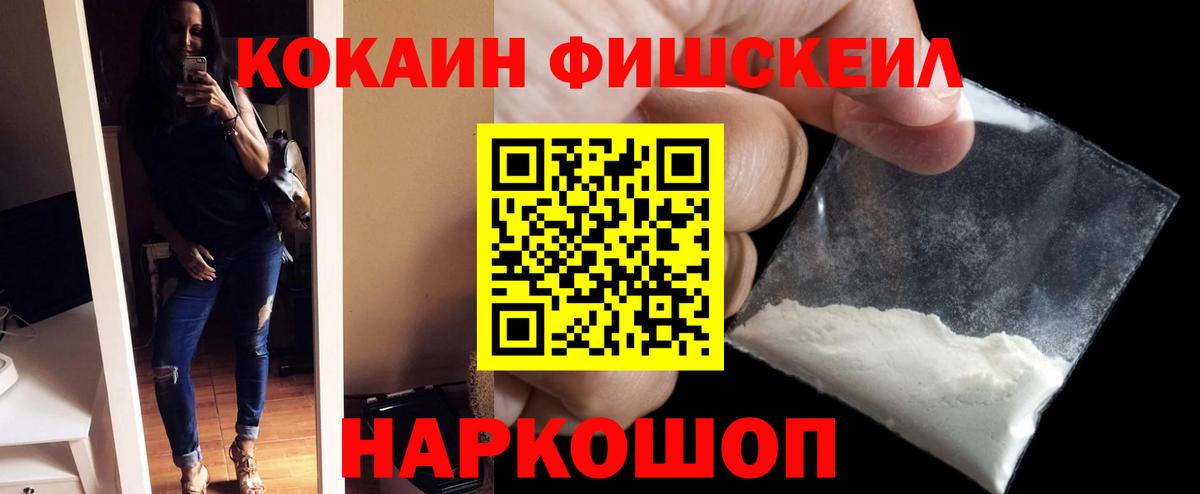 Нижний Новгород  КОКАИН 97%  Вход с VPN  КОКАИН Перу 