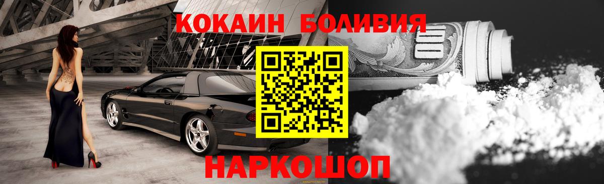 COCAIN Боливия  КОКАИН  Cocaine Перу  Нижний Новгород 