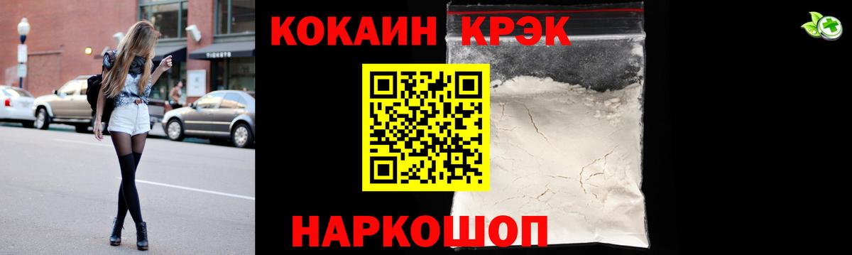 Вейп ТГК  A PVP СК кристаллы  Нижний Новгород  Cocaine  Меф МЯУ МЯУ кристаллы  ГАШИШ  Марихуана  Метамфетамин  Мефедрон кристаллы 