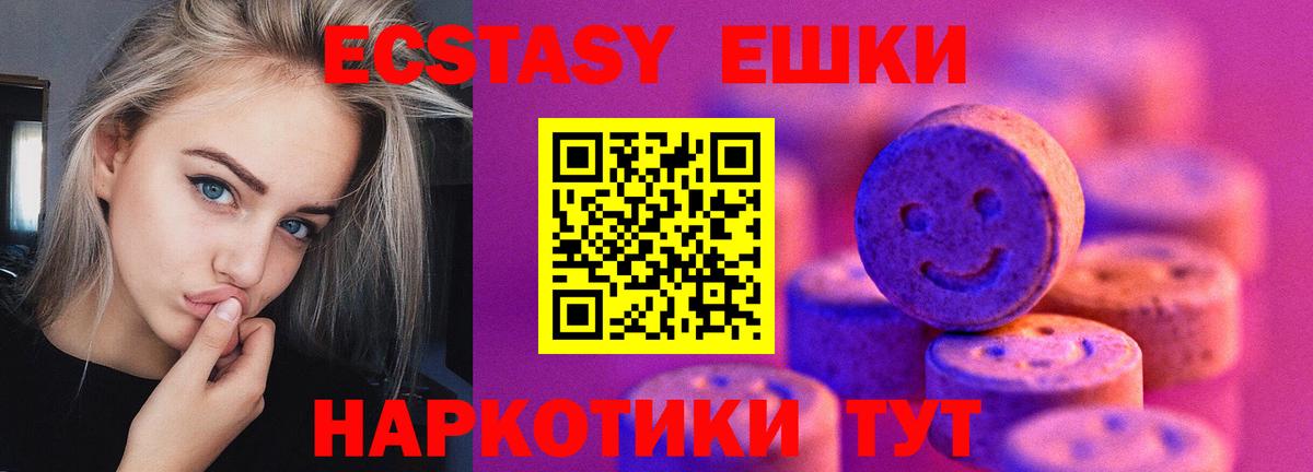 Нижний Новгород  Экстази круглые  Вход с VPN  Экстази MDMA 