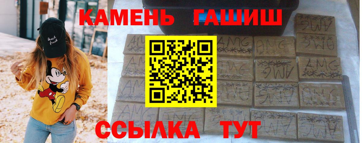 Нижний Новгород  ГАШИШ Ice-O-Lator  ГАШ гашик  Вход с VPN 