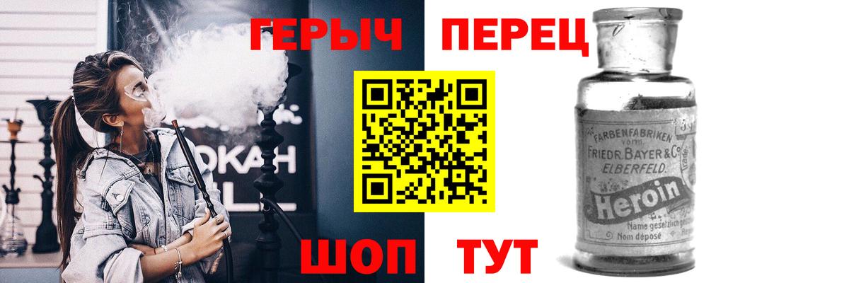 Нижний Новгород  Героин гречка  Вход с VPN 