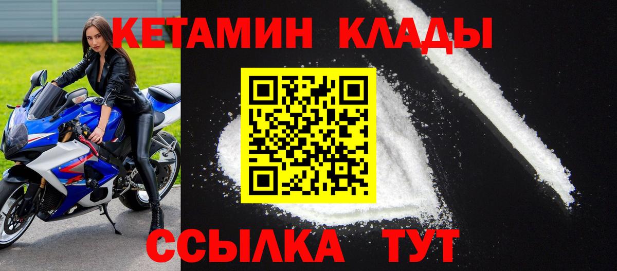 КЕТАМИН VHQ  КЕТАМИН VHQ  Вход с VPN  Нижний Новгород 