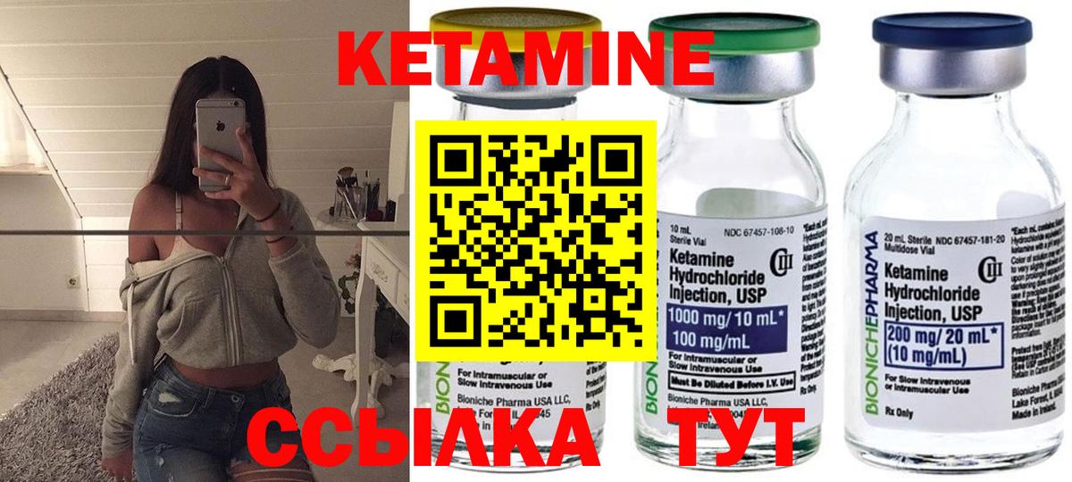 Кетамин ketamine Нижний Новгород