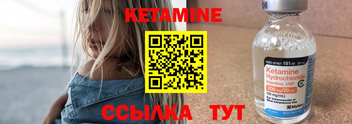 КЕТАМИН VHQ  Нижний Новгород 