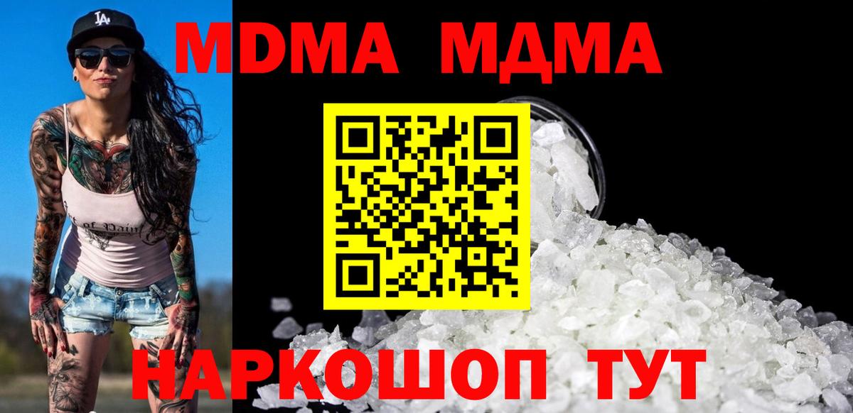 МДМА молли  MDMA  Нижний Новгород 