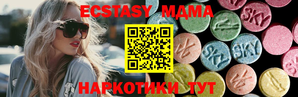 MDMA  Вход с VPN  Нижний Новгород  МДМА Molly  MDMA кристаллы 