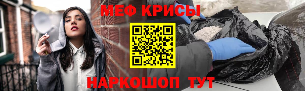 МЯУ-МЯУ  МЯУ-МЯУ  Нижний Новгород  Меф VHQ  Меф кристаллы 