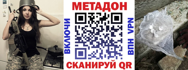 Метадон белоснежный  Нижний Новгород 