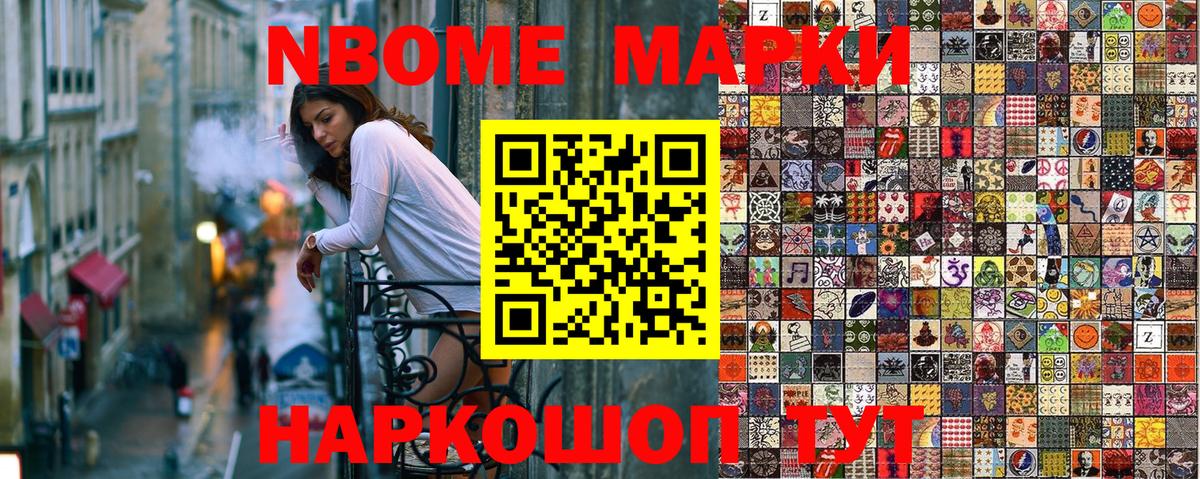 Марки 25I-NBOMe 1,8мг  Марки 25I-NBOMe 1,8мг  Вход с VPN  Нижний Новгород 