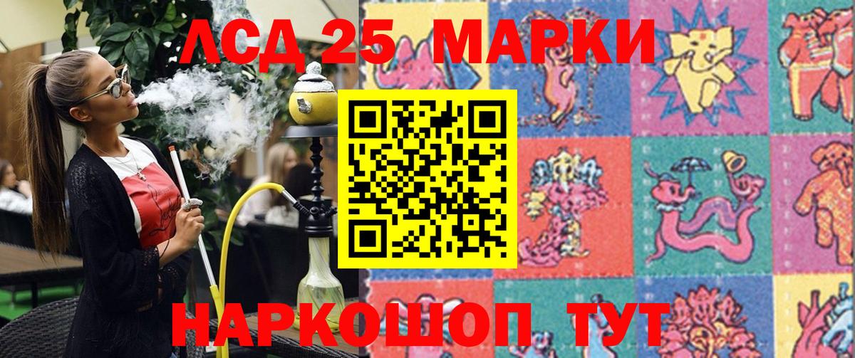 Наркотические марки 1500мкг Нижний Новгород