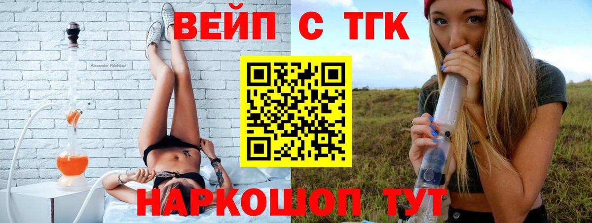 Нижний Новгород  Дистиллят ТГК концентрат  Вход с VPN 